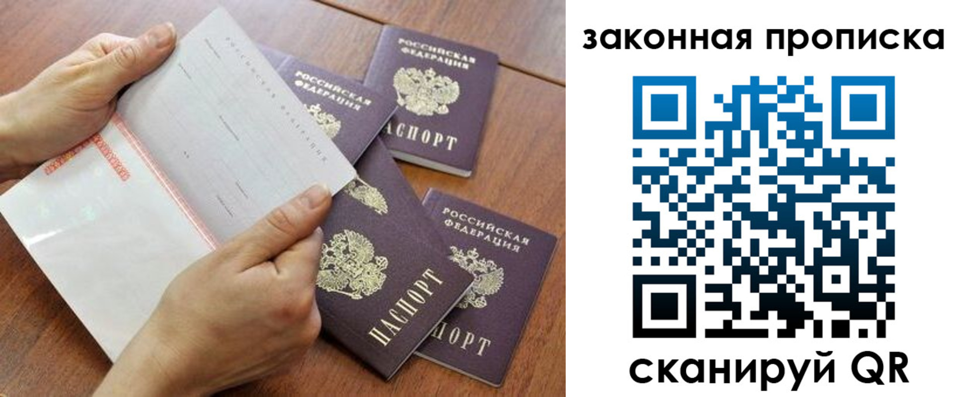 временная прописка в Горно-Алтайске