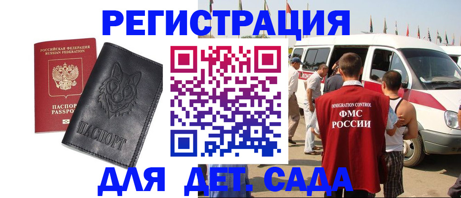 прописка для кредита в Горно-Алтайске