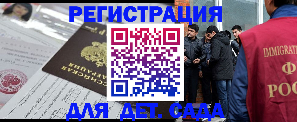 временная регистрация недорого в Горно-Алтайске