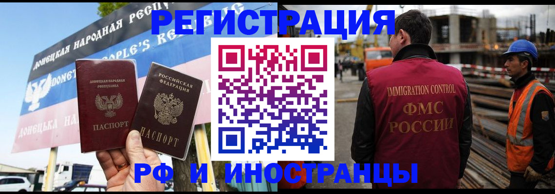 где прописаться в Горно-Алтайске
