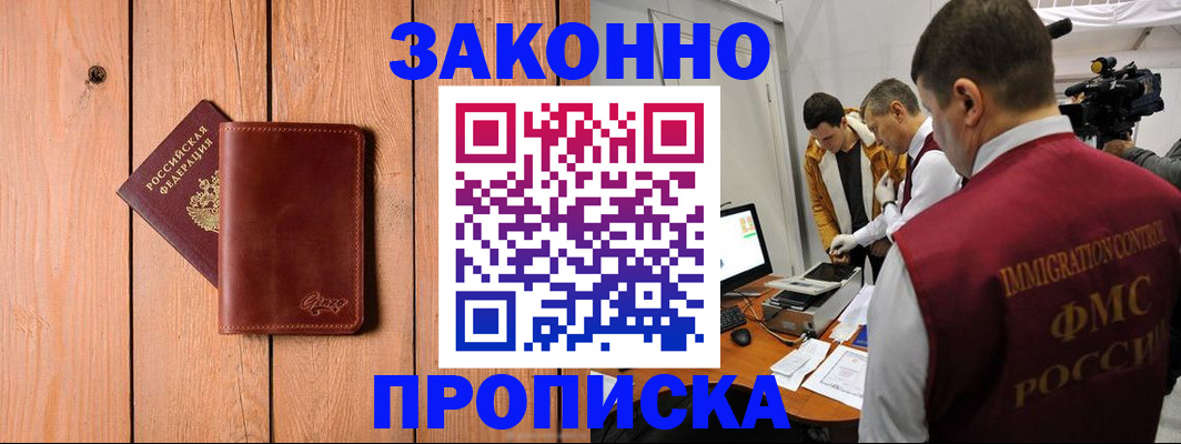 регистрация для дет. сада в Горно-Алтайске